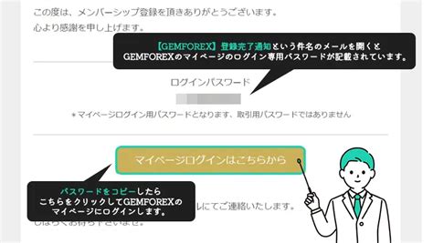 gemforex マイページログイン.
